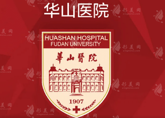 上海华山医院口腔科牙齿矫正怎么样？科室实力简介|特色项目