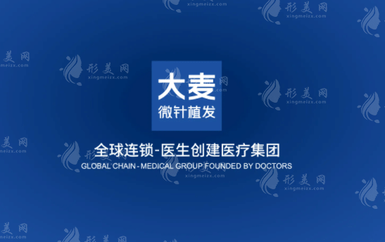 哈尔滨大麦微针植发