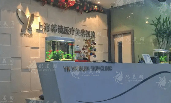 上海韩镜医疗美容医院