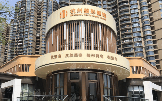 杭州爱琴海医疗美容门诊部