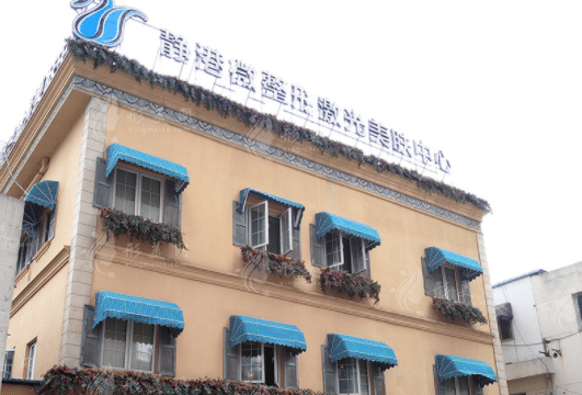 杭州静港医疗美容诊所