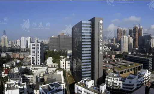 深圳市人民医院