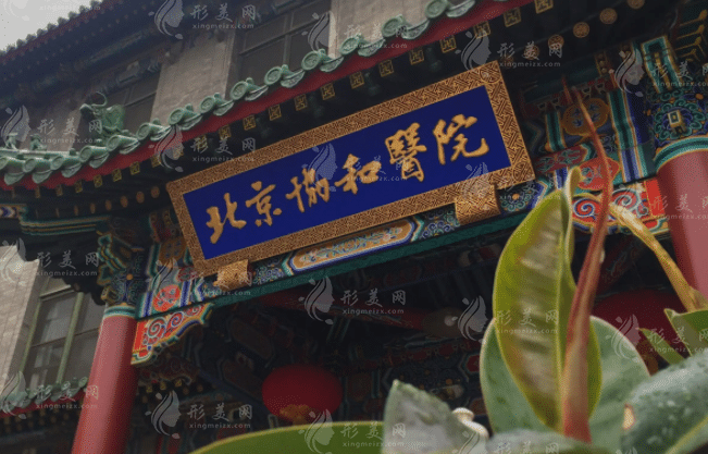 全新！全国整形排行前十（北京整形医院权威大盘点）