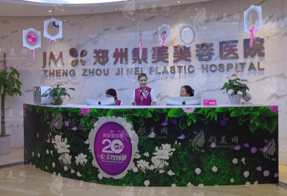 郑州集美整形外科