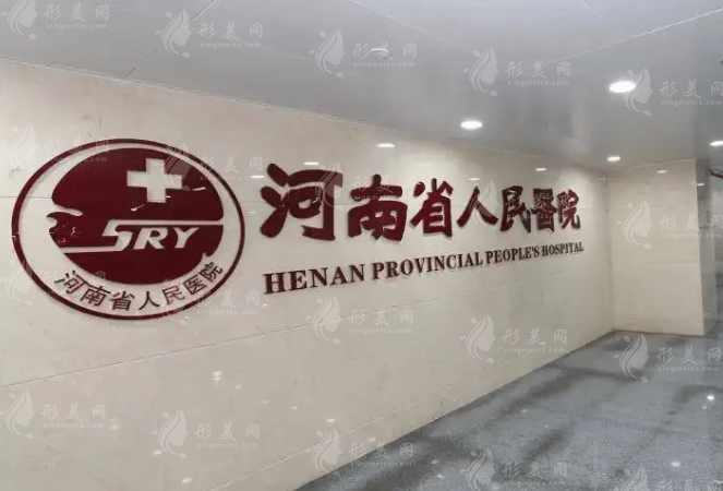 郑州腰部吸脂整形医院排名榜前五，正规医院信息集中一览