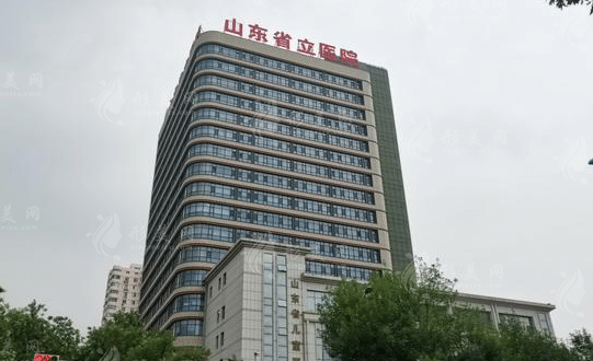 山东省立医院烧伤整形外科