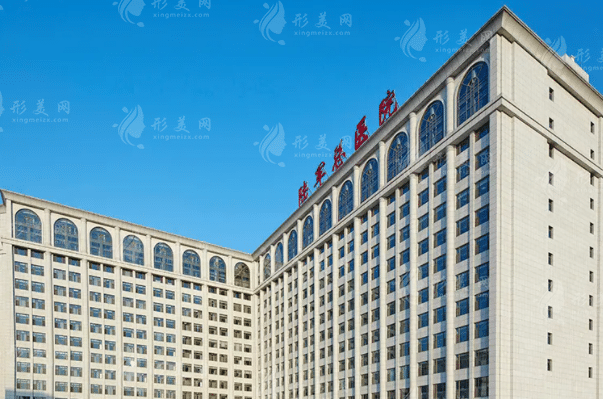 北京军区总医院皮肤激光整形中心