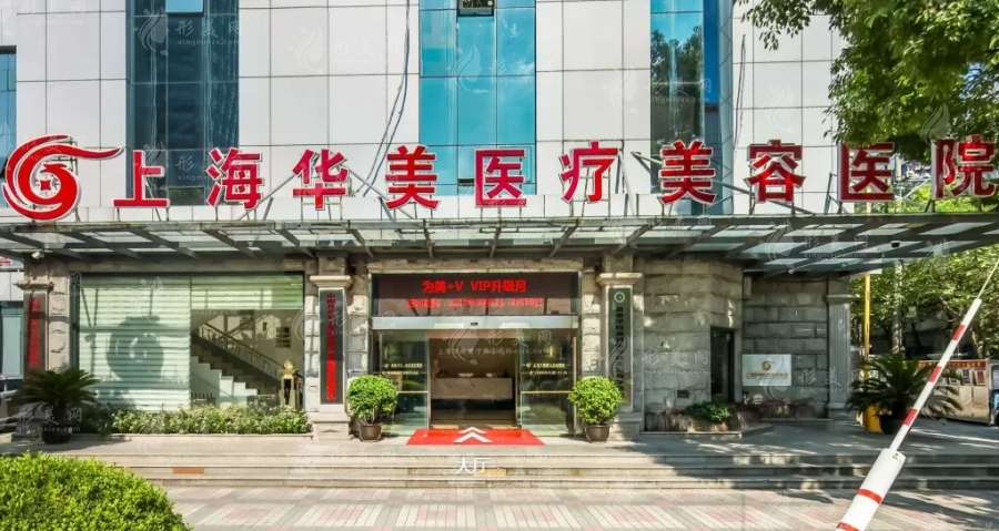 上海丰胸好的医院排名榜：选准这些医院不踩坑！