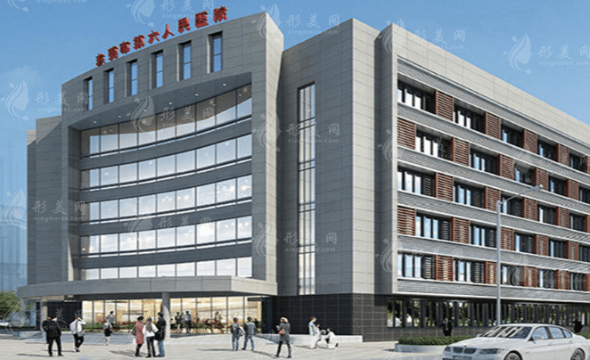 东莞市第六人民医院整形科