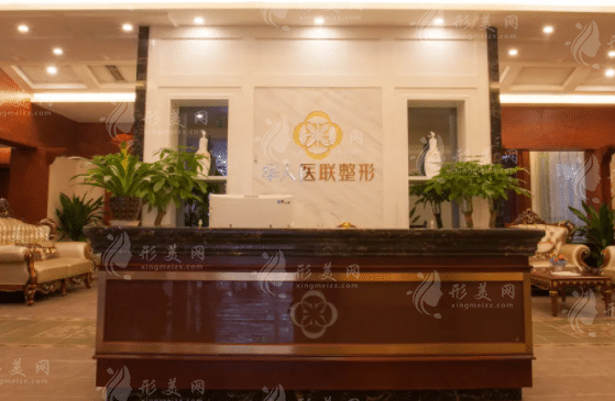 成都华人医联整形美容医院