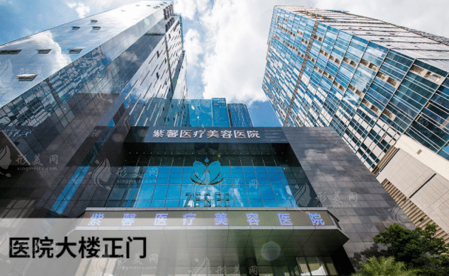 广州紫馨整形外科医院