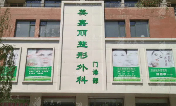 辽宁整形医院排名前十：人气口碑推荐不妨来看看！