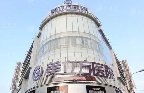 昆明美立方医疗美容医院