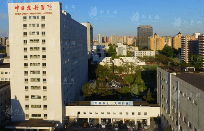 北京中日友好医院整形科