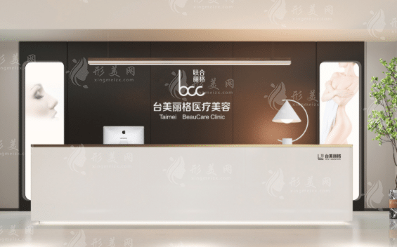 合肥台美丽格医疗美容医院