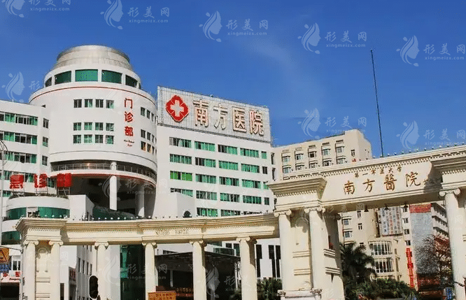 南方医科大学南方医院整形外科