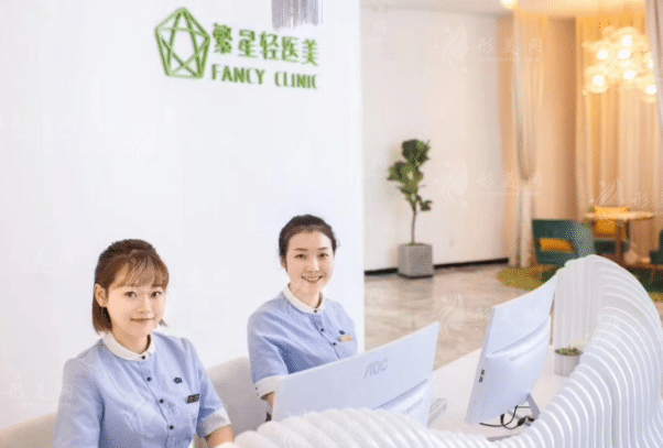 西安繁星医疗美容诊所