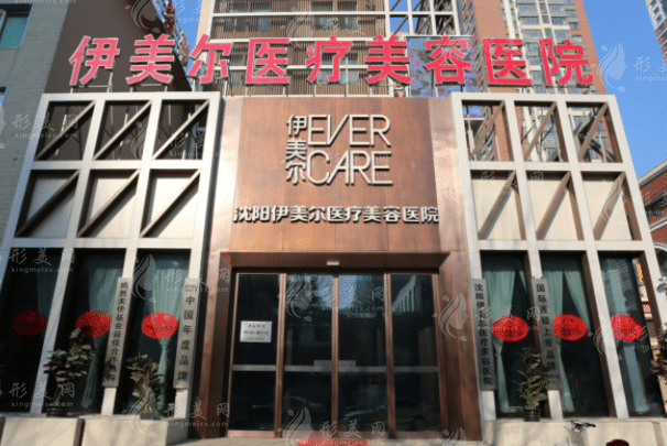 沈阳私立整形医院排行榜！精选top5汇总盘点！