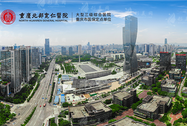 重庆松山医院（宽仁医院）整形科怎么样？