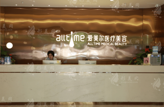 福州爱美尔整形美容医院