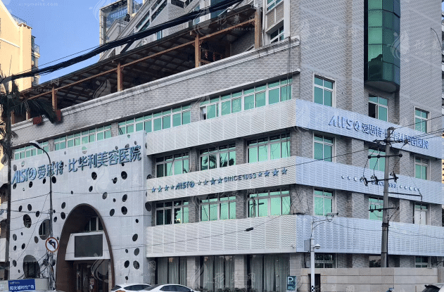 福州比华利医疗美容整形医院
