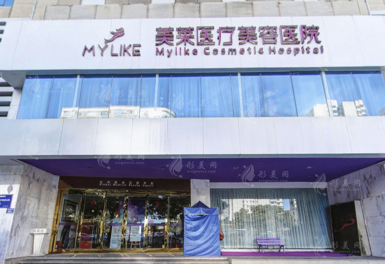 长沙美莱整形美容医院植发科