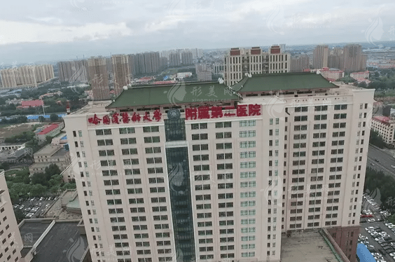 哈尔滨医科大学附属第二医院