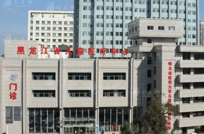 哈尔滨市儿童医院