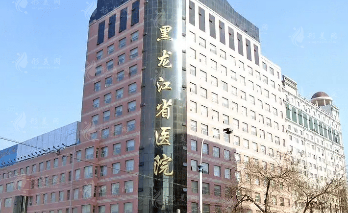 黑龙江省医院南岗分院