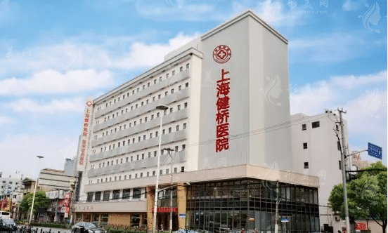 上海健桥医院疤痕科