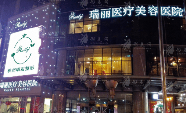 杭州烧伤疤痕修复手术哪家医院好？排行榜权威机构一览