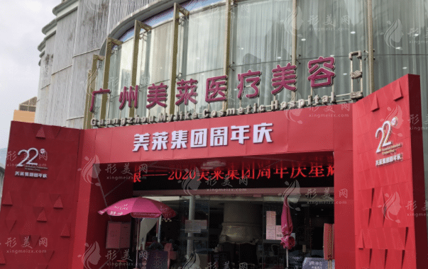 广州正规美容整形医院排名：网友推荐名单top5公示！