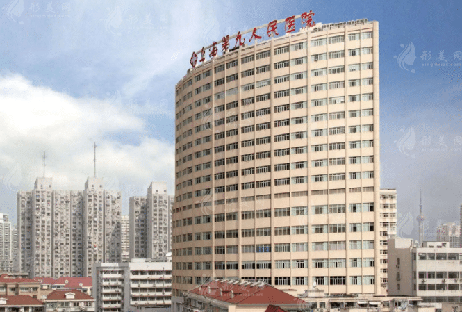 上海九院整复外科