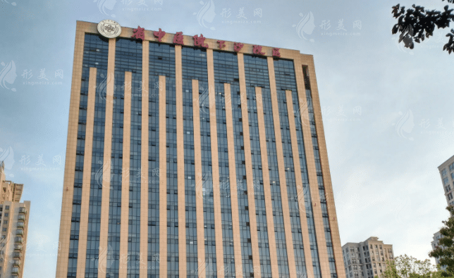浙江省中医院整形美容中心
