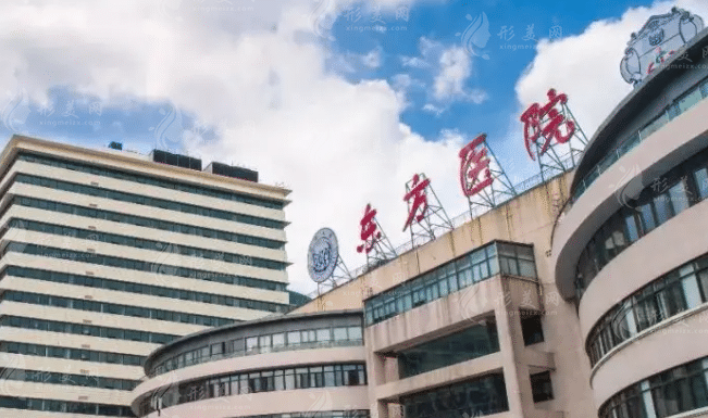 上海市东方医院整形外科