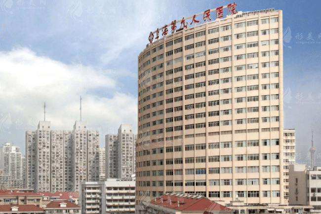 上海九院整形外科