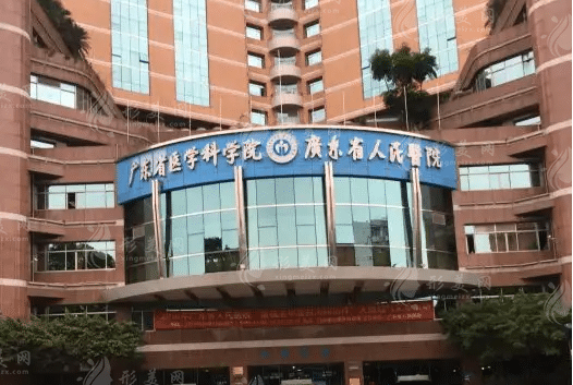  广东省人民医院口腔科