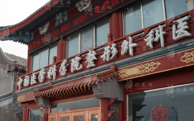 北京八大处整形医院颌面整形科