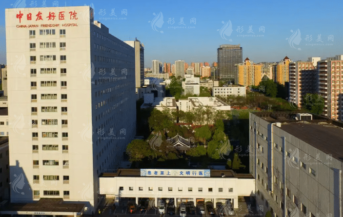 北京中日友好医院整形外科