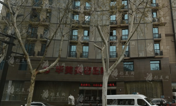 南京华美美容医院
