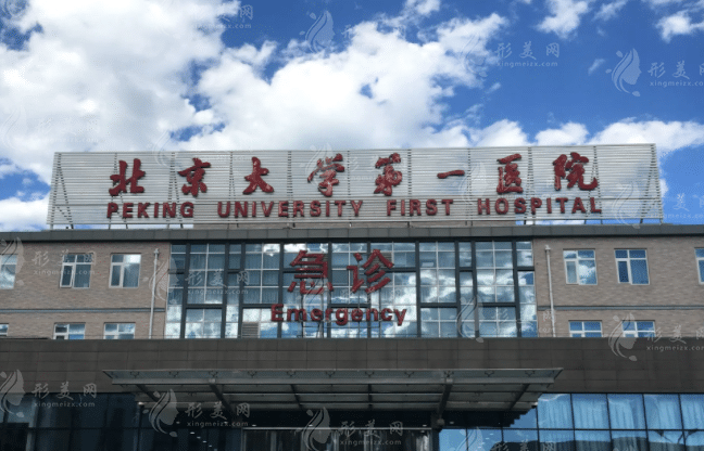 包含北京大學(xué)人民醫(yī)院黃牛票販子，號販子電話-的詞條