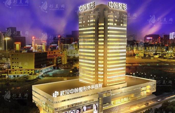 武汉中翰整形外科医院