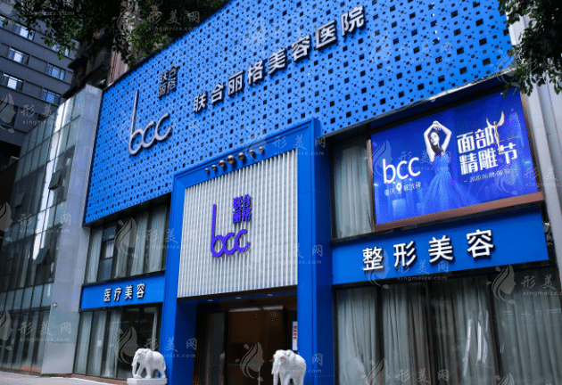 重庆眼部整形哪个医院好呢？排名前十名单汇总，性价比高！