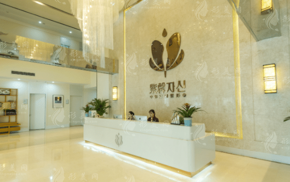 苏州紫馨美容医院