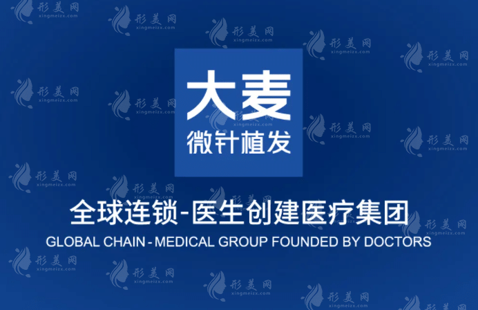 大连大麦微针植发