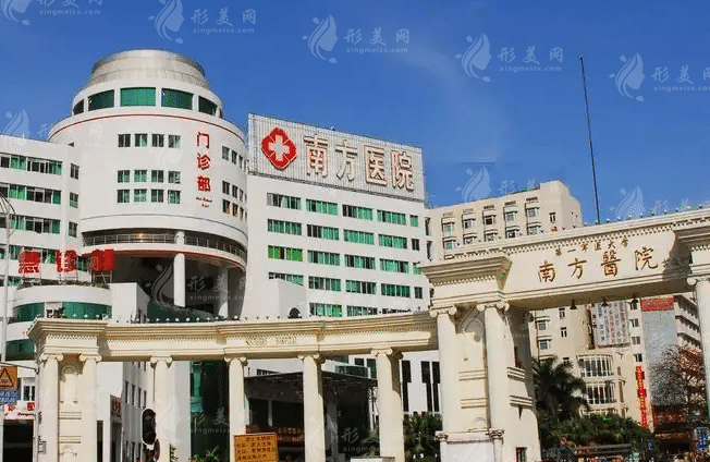 南方医科大学南方医院整形科