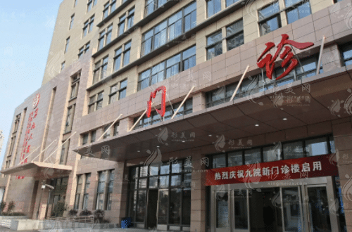 上海九院美容整形外科