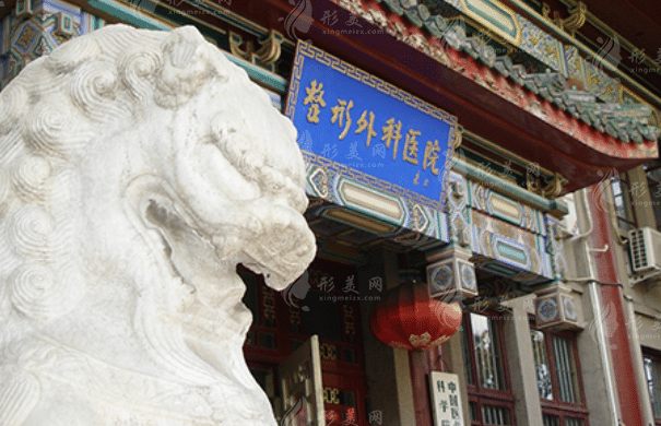 北京八大处整形医院