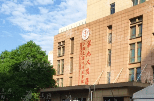 上海九院整形美容去眼袋价格表公布！医生推荐，收藏！