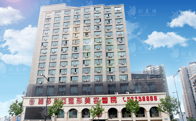 南京维多利亚整形医院